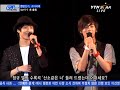 080826 YTN Star News - SM Town Concert