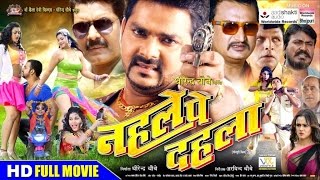 NEHLE PE DEHLA -  Pawan Singh - Tanushree Full Bho