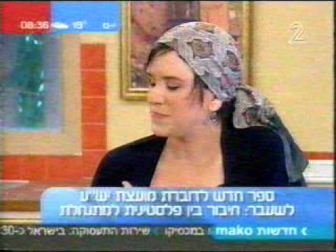 אמילי עמרוסי בערוץ 2