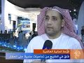 تقرير : محمود حمدانتاريخ بث التقرير : 11/10/2008تزامن انعقاد معرض العقارات الدولي سيتي سكيب في دبي مع تداعيات الأزمة المالية العالمية وظهور آثارها على بورصات المنطقة. وقد دفع هذا الأمر المستثمرين إلى إبداء القلق الواضح من امكانية تباطؤ النمو في القطاع العقاري لاسيما في منطقة الخليج.