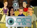 סרטון הפח הגדול פרק ...