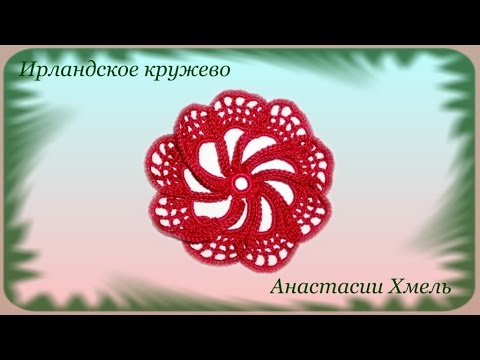 Видео уроки ирландского кружева от а хмель Видео уроки ирландского кружева от а хмель