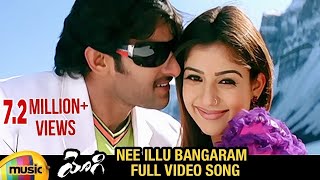 Prabhas Superhit Songs  Nee Illu Bangaram Full Vid