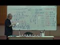 20111022 02 【根本佛教講座】-《阿含要略》C〈增上信學〉第120集「3-0-5聞正法(九)」~ 楊郁文老師談佛法