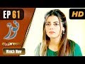 Pakistani Drama | Noor - Episode 61 | Express Entertainment Dramas | Asma, Agha Talal, Adnan Jilani Pakistani Drama | Noor - Episode 61 | Express Entertainment Dramas | Asma, Agha Talal, Adnan Jilani