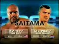 CroCop VS Bob Sapp