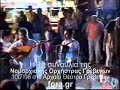 ΠΑΤΙΝΑΔΑ ΜΕ ΤΗ ΝΟΓ ΣΤΗΝ 1η ΣΥΝΑΥΛΙΑ ΤΗΣ