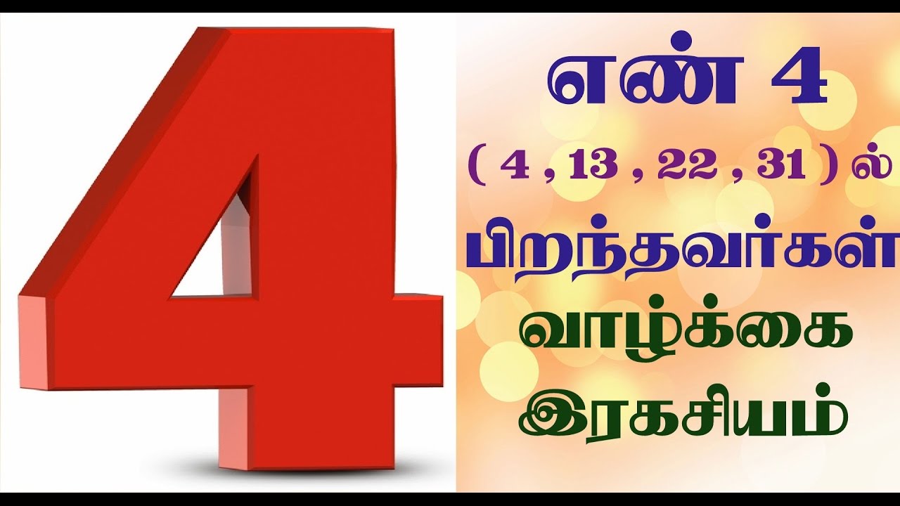Tamil Numerology Alphabet Numbers / Your Lucky Numbers Numerology