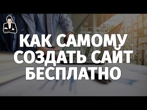 Создание сайтов самостоятельно блокнот Создание сайта на HTML в Блокноте