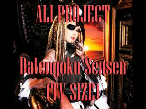 アリプロジェクト-Datengoku Sensenテレビのサイズ