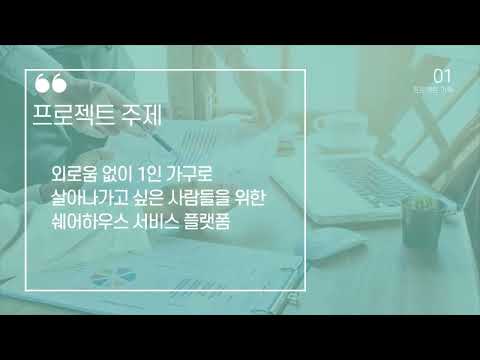 NANUM 소개 영상