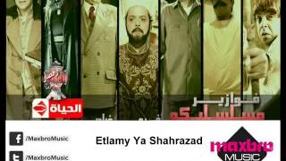 Mohamed Henedi - Etlami Ya Shaharazad