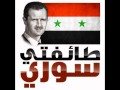 My religion Syria - Omar-Khayrat_Al-Erhaby
