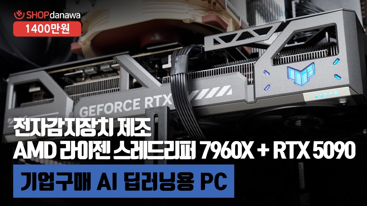 조립PC