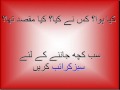 Benazir Ka Qatal - Ek Saazish