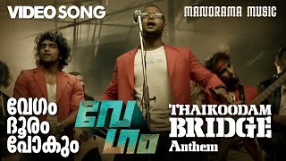 VEGAM ANTHEM Thaikudam Bridge