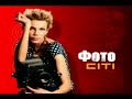 Фото-сити