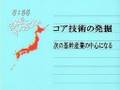 原丈人動画1