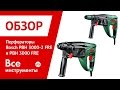 Перфоратор Bosch PBH 3000 FRE 0.603.393.220 1