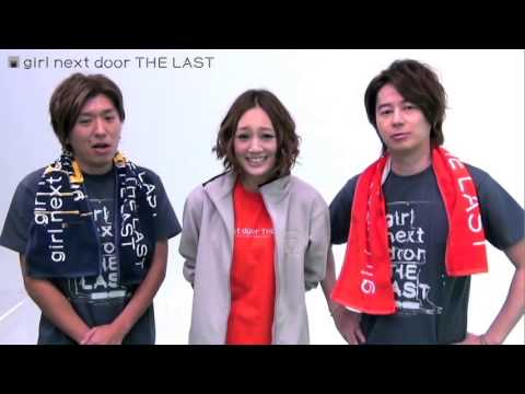 girl next door / girl next door THE LASTグッズ紹介!