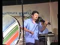 Georgi Yanev i ork.Orfei (part 2) Georgi Yanev i ork.Orfei (part 2)