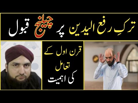 Namaz Mein Rafa Yadain Na Karny Par Dalail | Rafa Yadain Karna Afzal Ya Na Karna Afzal? Imam Malik