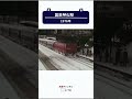 1976年国鉄時代の琴似駅【鉄道チャンネルＨＴＢ】