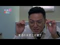 實習醫師鬥格 第293集 Intern Doctor Ep293