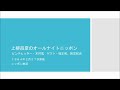 上柳昌彦のオールナイトニッポン 1984年2月27日 鈴宮和由