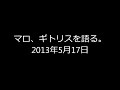 篠崎史紀、ギトリスを語る イヴリー・ギトリス