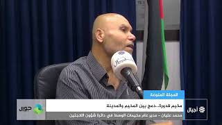 مخيم قدورة...دمج بين المخيم والمدينة