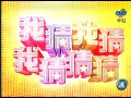 我猜跳舞機快腳-阿秀&花式冠軍表演 3
