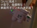 �����ѥ������������ RG-70 �ڥåȤΥ����󥷥��ˤ����Ѳ�ǽ:YouTube������=104��