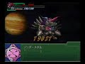 第3次スパロボα 獅子王凱 戦闘デモ