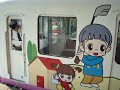 Kintetsu Railways ??????