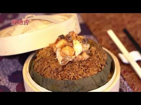 Demonstration of Fried Rice with Diced Abalone and Chinese Mushroom wrapped in Lotus Leaf by Ringo Ng, Chinese Executive Chef at Crowne Plaza Hong Kong Kowloon East 