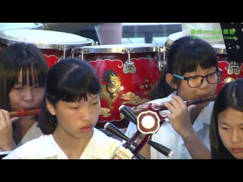 頭城國中國樂團