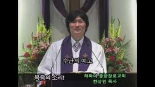 수난의 예고