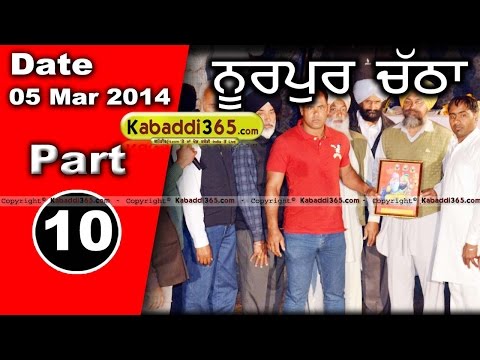 Nurpur Chatha (Jalandhar) Kabaddi Tournament 5 Mar 2014 Part 10 By Kabaddi365.com