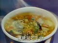 '84 明星食品クイック１ CM / ザ・タイガース