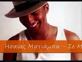 isaias matiampa se misw 