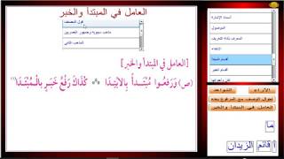العامل في المبتدأ والخبر