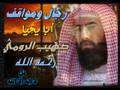 الصحابي صهيب الرومي أبا يحيا