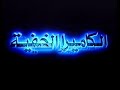 EGYPTIAN CANDID CAMERA, LINE-UP BEHIND YOU