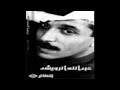 عبدالله الرويشد-غصن البان