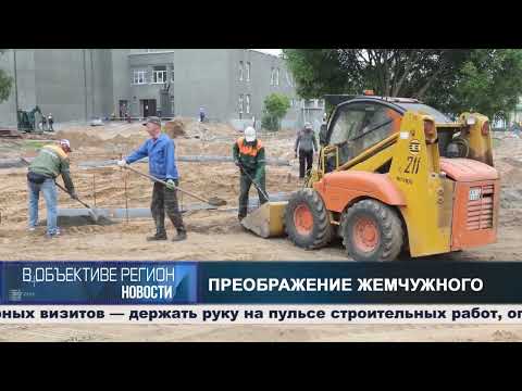 В объективе регион. 05 июня 2026.