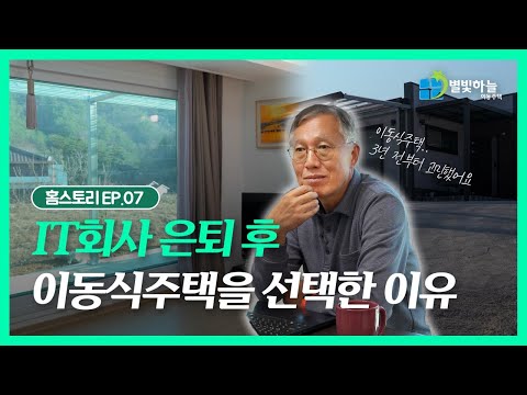 홈스토리 ep.07