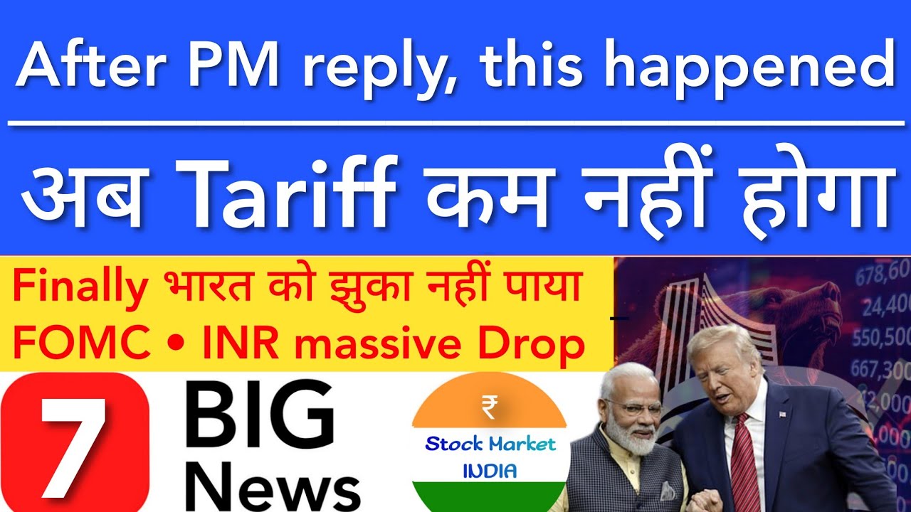 अब TARIFF कम नहीं हो सकता है 💥 TODAY SHARE MARKET ANALYSIS LATEST NEWS | STOCK MARKET INDIA
