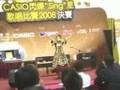 Casio閃爍SING星歌唱比赛2008《趙展彤獲「聲色藝大獎」》
