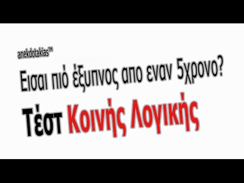 αστειο βιντεο